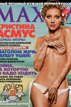 28 - Кристина Асмус голая