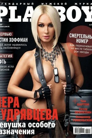 35 - Лера Кудрявцева голая